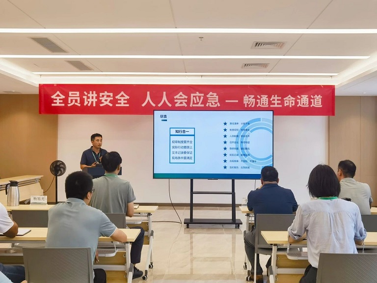 全員講安全 人人會應急 | 園區組織開展“安全生產月”主題教育培訓